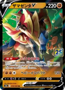 ザマゼンタV RR 019/028