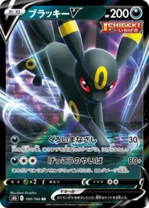 ブラッキーV RR 100/184