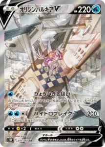 オリジンパルキアV SA（スペースジャグラー）