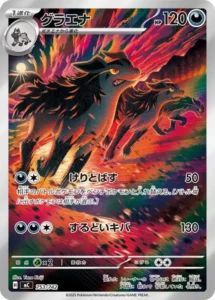 最新】ポケカARの高額ランキング｜イラスト一覧・買取価格まとめ