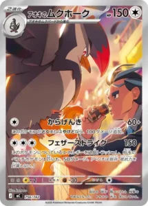 最新】ポケカARの高額ランキング｜イラスト一覧・買取価格まとめ