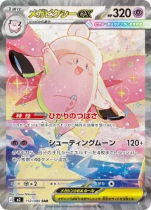 ポケカ】ムニキスゼロの1BOX開封シミュレーター｜当たり/相場/履歴