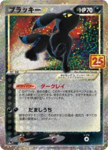 ブラッキー☆ PROMO 012/025