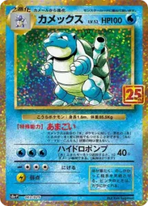 カメックス PROMO