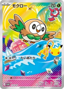 モクロー