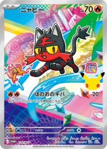 ニャビー