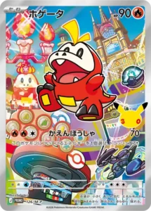 ホゲータ