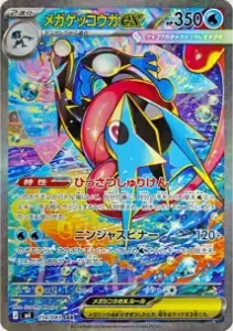 最新】ポケカSARの高額ランキングTOP30｜イラスト一覧・買取価格まとめ