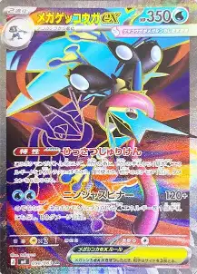 ポケカ】ニンジャスピナーの1BOX開封シミュレーター｜当たり/相場/履歴