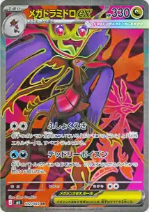 ポケカ】ニンジャスピナーの1BOX開封シミュレーター｜当たり/相場/履歴