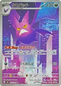 ポケカ】ニンジャスピナーの1BOX開封シミュレーター｜当たり/相場/履歴