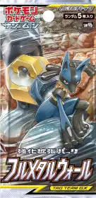 フルメタルウォール
