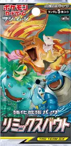 リミックスバウト