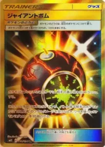 ジャイアントボム UR 114/094