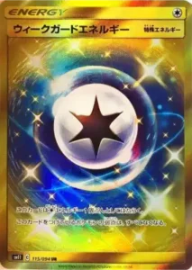 ウィークガードエネルギー UR 115/094