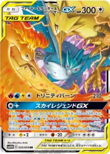ファイヤー&サンダー&フリーザーGX RR 035/054