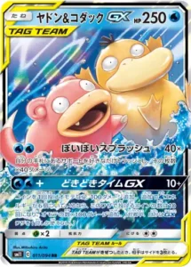 ヤドン＆コダックGX RR 011/094