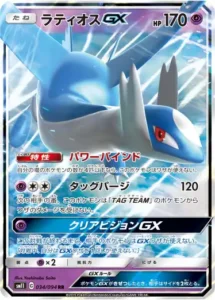 ラティオスGX RR 034/094