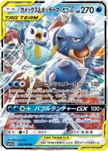 カメックス&ポッチャマGX RR 016/064