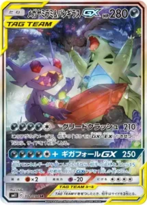 メガヤミラミ＆バンギラスGX