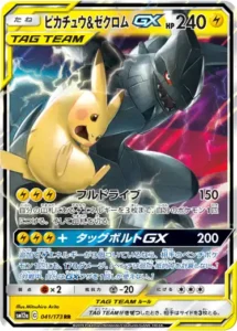 ピカチュウ&ゼクロムGX RR 041/173