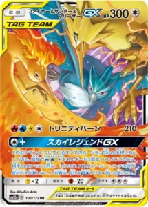ファイヤー&サンダー&フリーザーGX RR 102/173