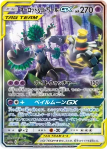 オーロット＆ヨノワールGX