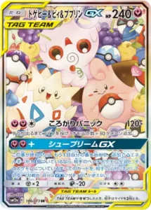 トゲピー＆ピィ＆ププリンGX