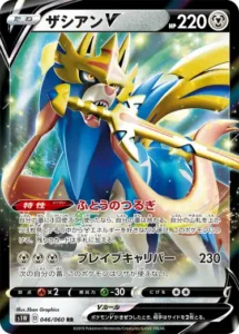ザシアンV RR 046/060