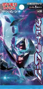 拡張パック ウルトラムーン