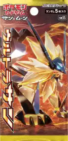 拡張パック ウルトラサン
