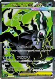 メガダークライex