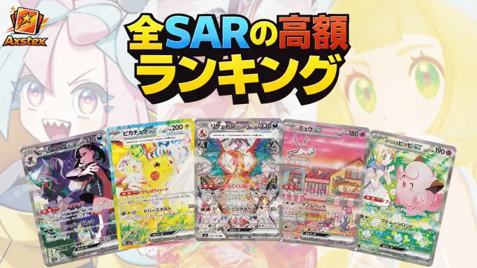 関連記事サムネイル