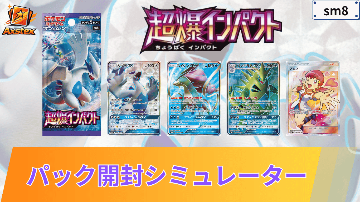 未開封・シュリンク付ポケモンカード 超爆インパクト 1BOX 絶版 超爆 