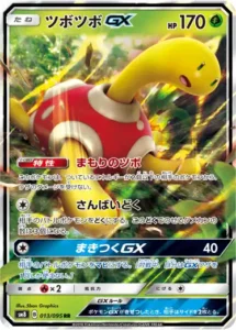 ツボツボGX RR 013/095