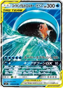 コイキング＆ホエルオーGX RR 019/095