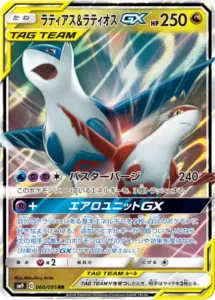 ラティアス＆ラティオスGX RR 060/095