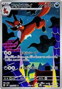 最新】ポケカARの高額ランキング｜イラスト一覧・買取価格まとめ