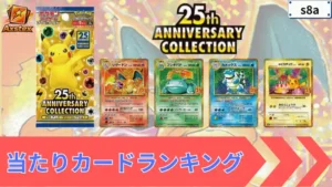 関連記事サムネイル