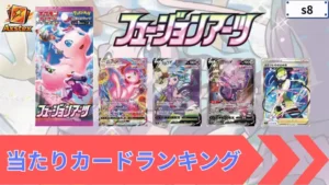 フュージョンアーツ