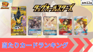 タッグオールスターズ