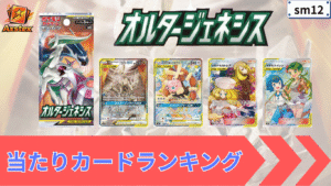 オルタージェネシス
