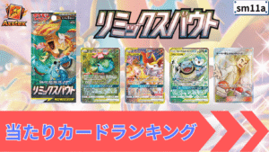リミックスバウト