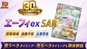 エーフィex SAR