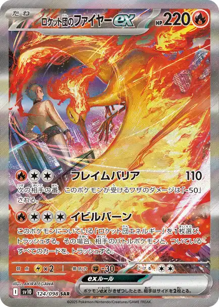 メガダークライex SARの買取相場と高騰予想｜PSA10相場・入手方法を