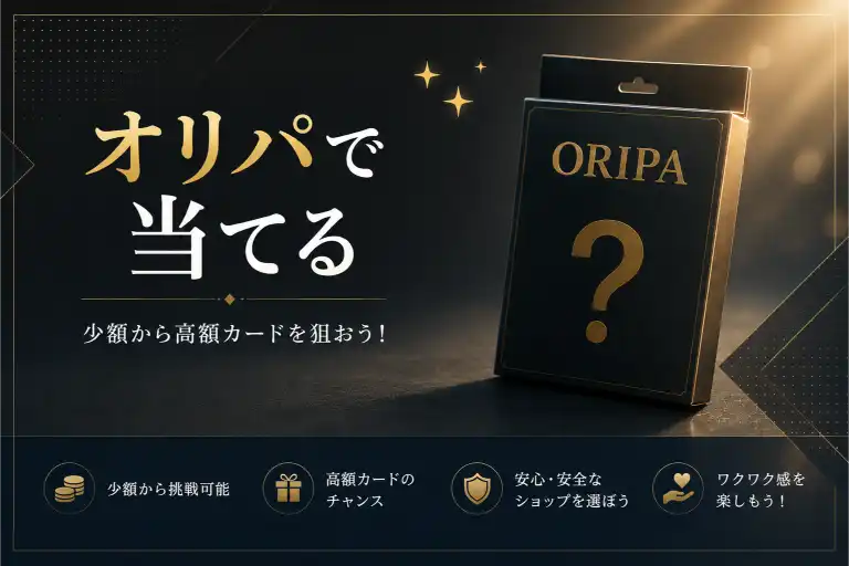 メガダークライex MURの買取相場と高騰予想｜PSA10相場・入手方法を