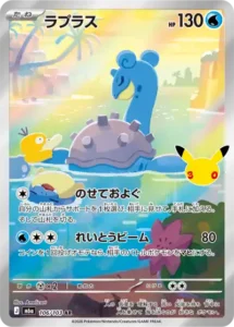 ラプラス AR