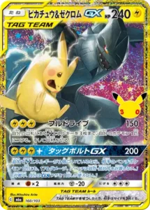 ピカチュウ＆ゼクロムGX 特別仕様