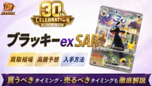ミュウex FURの買取予想価格と高騰予想｜入手方法を解説【ポケモン
