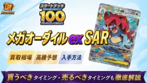リーリエのピッピex SAR（スタートデッキ100）の買取相場と高騰予想